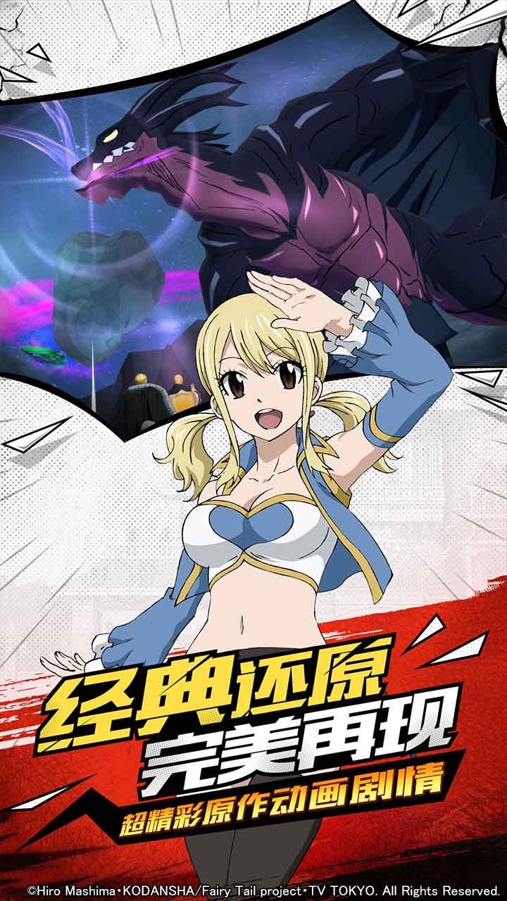 妖精的尾巴:无尽冒险1