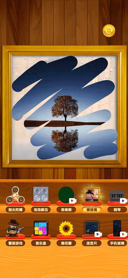 泡泡解压模拟器ios版2