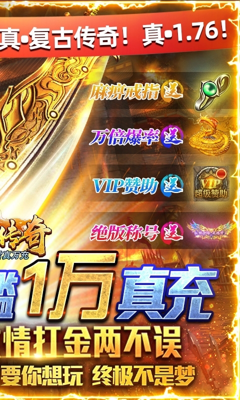 君临传奇-冰雪真万充1