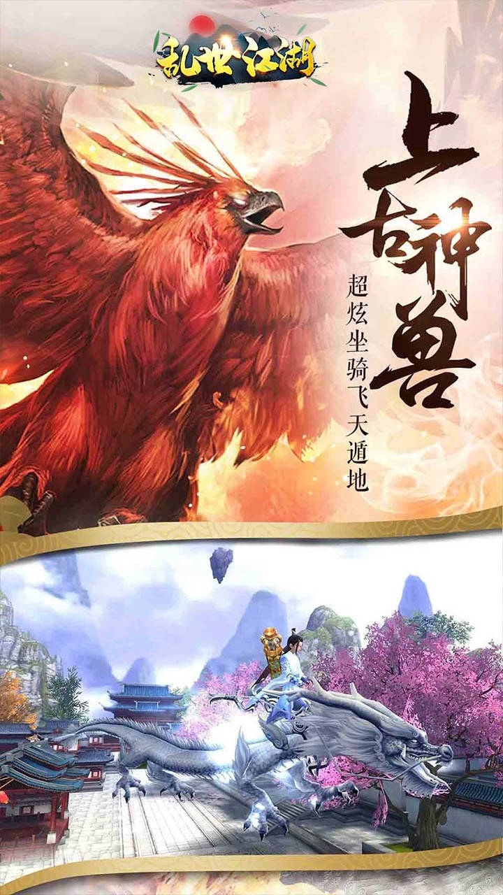 乱世江湖(将军令)4