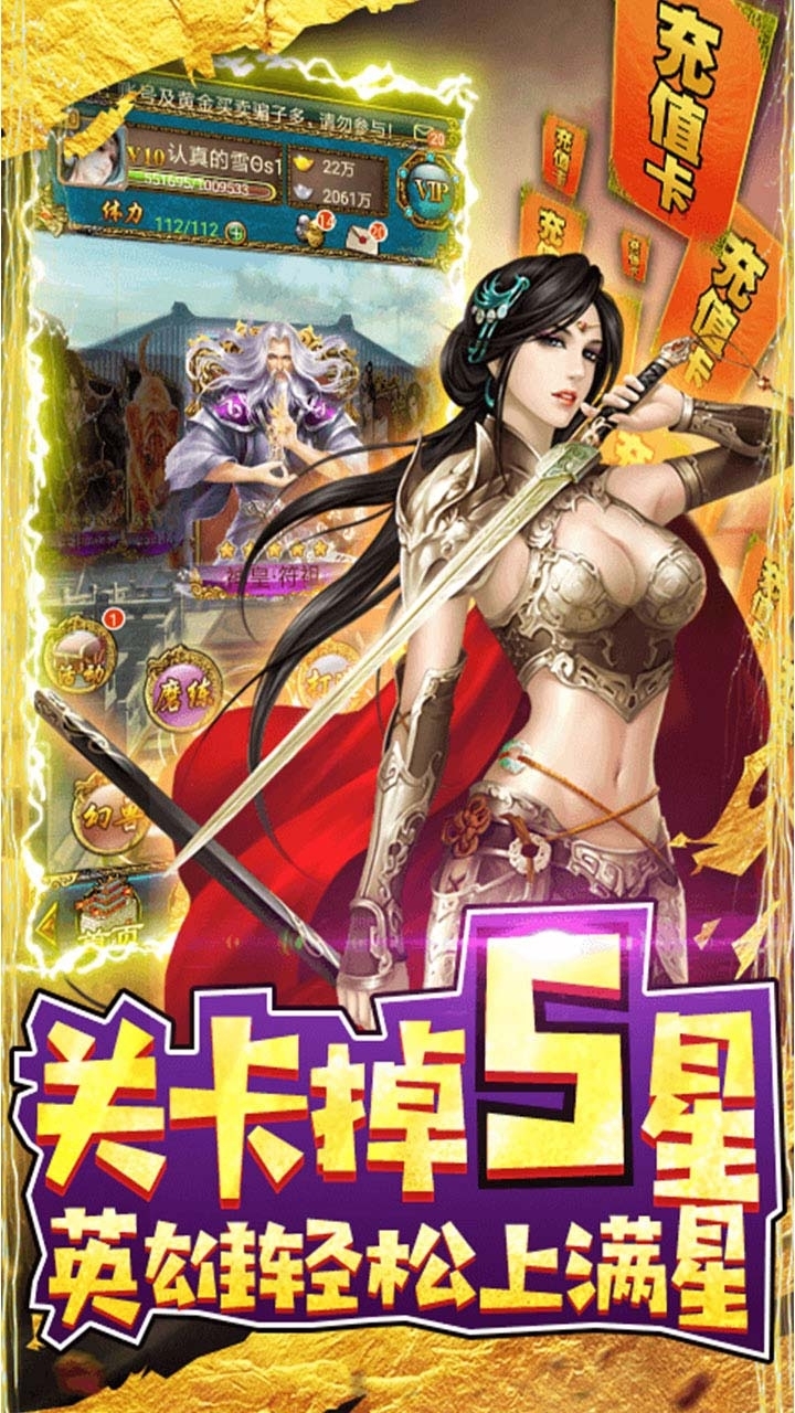 绝世天府BT(送万元真充)4