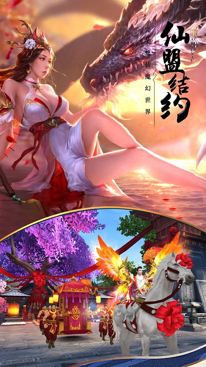 剑侠奇缘(缘定三生)0