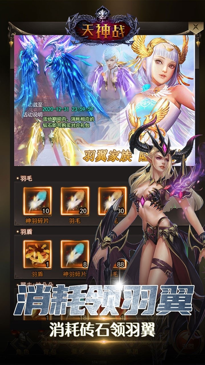 天神战BT(送328充值卡)4