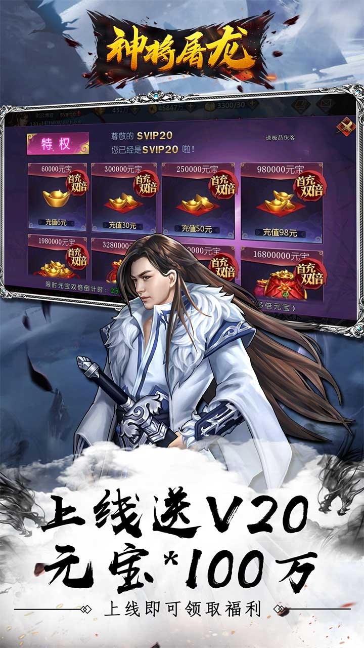 神将屠龙BT(送天道侠客)1