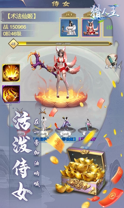 猎人王-开局GM套3