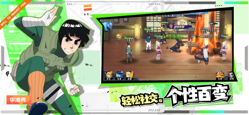 风物语:火影传说ios版2