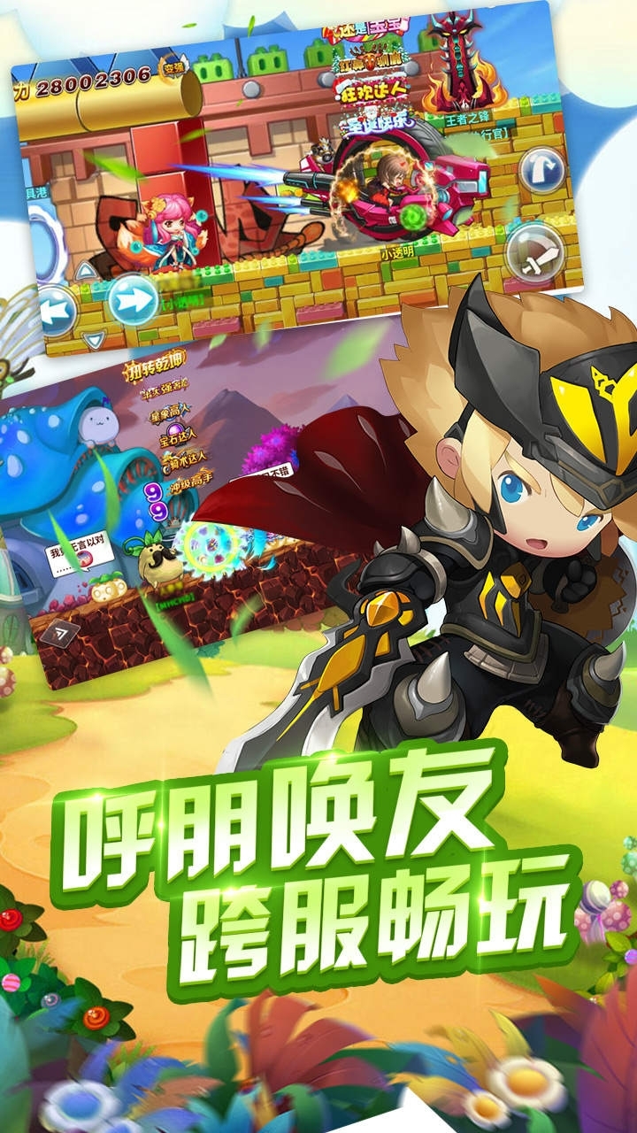 冒险王2(重温经典)2