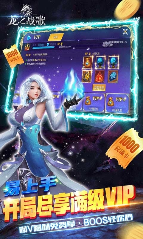 龙之战歌(万充1钻购)3
