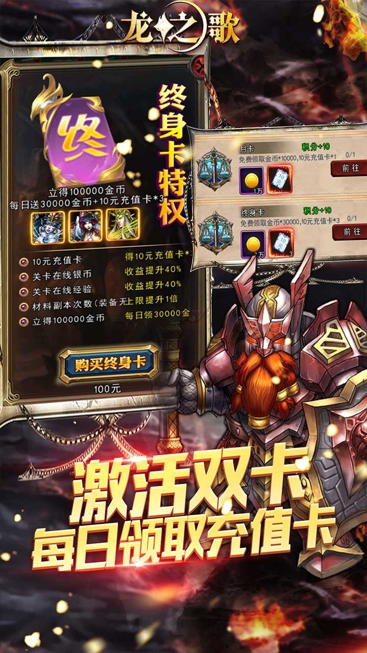 龙之歌BT(每日送充值)1