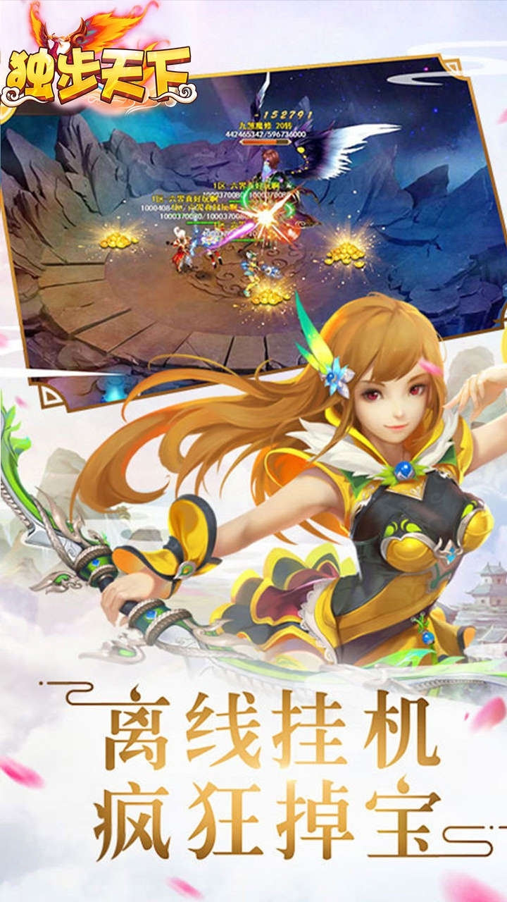 独步天下(送千充)4