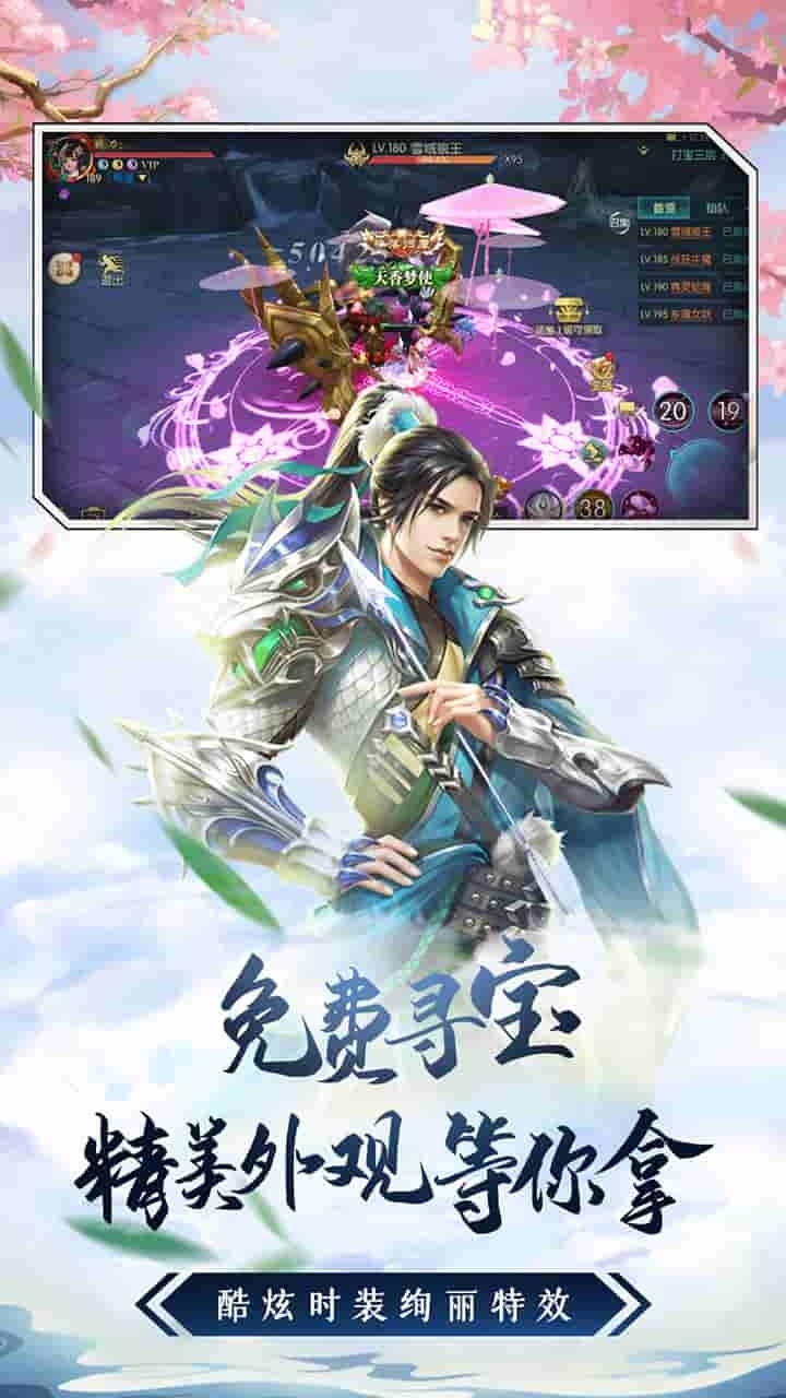 仙变3（送千元真充）0