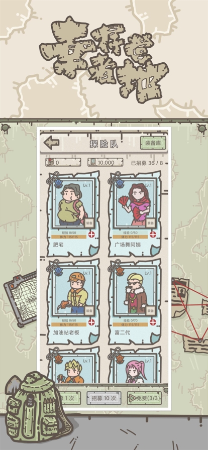 幸存者营地：传奇ios版1