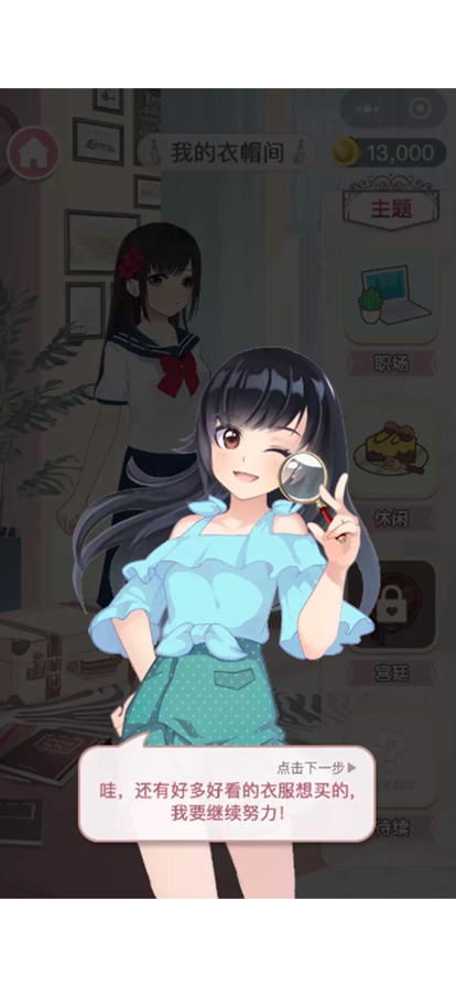 天天找茬王ios版3