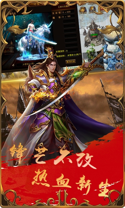 龙城决(冰雪三职业)1