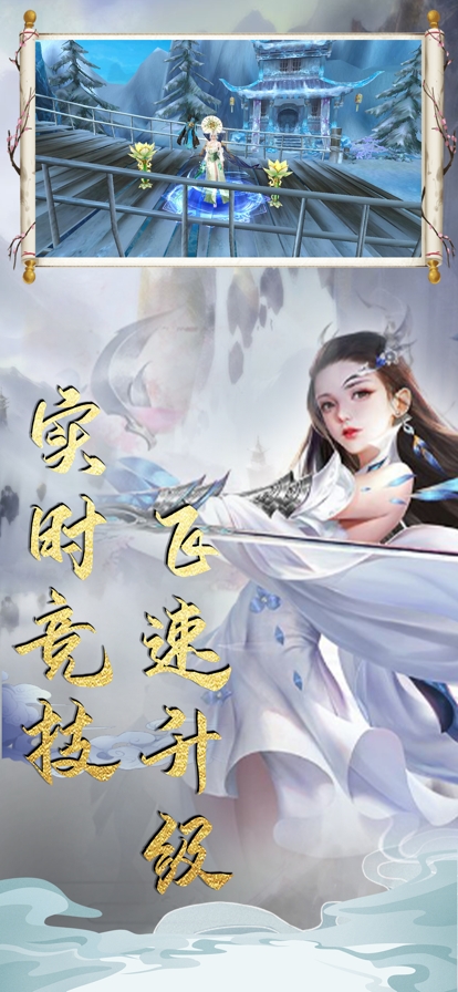 苍穹灭之九州仙境ios版2