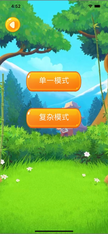 一起认动物名ios版1