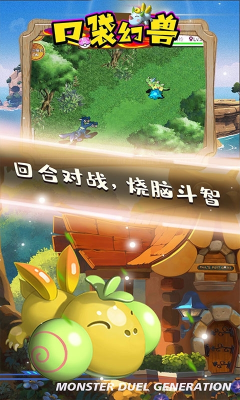 口袋幻兽(做任务送十连)4