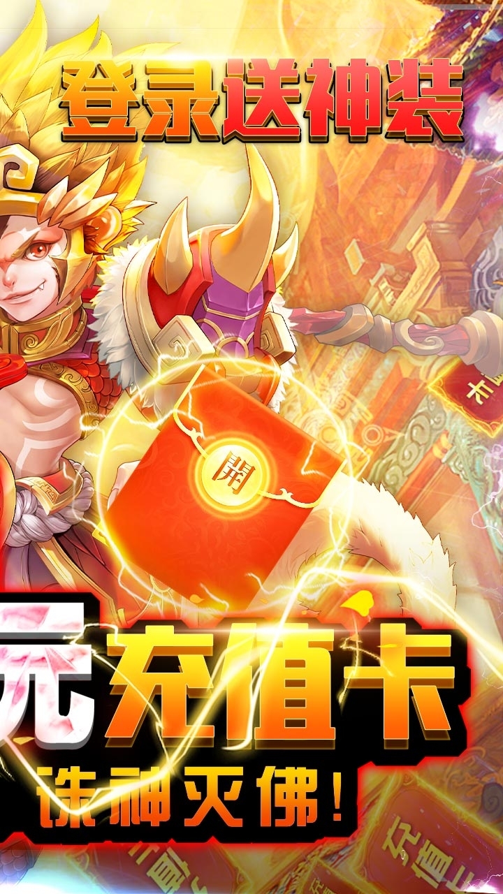 我的西游BT(送万元充值)1