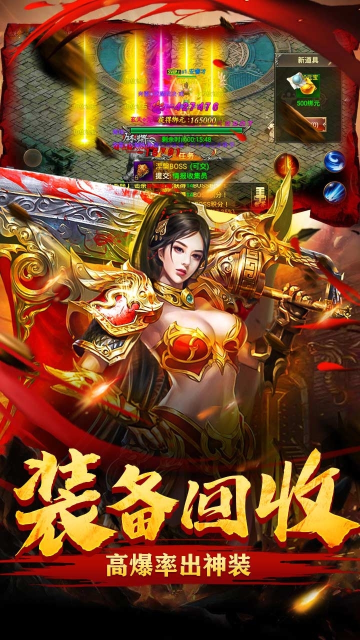 屠龙烈火-至尊高爆版1