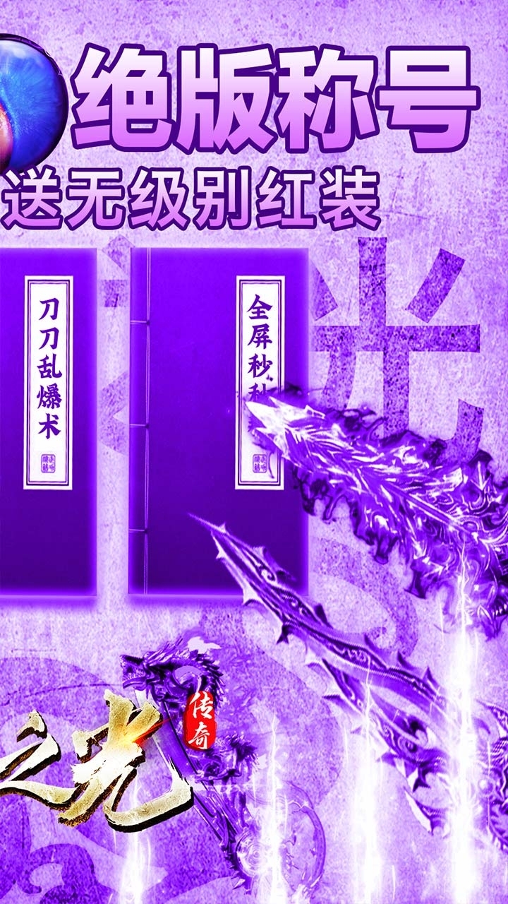 审判之光（登录送VIP）1