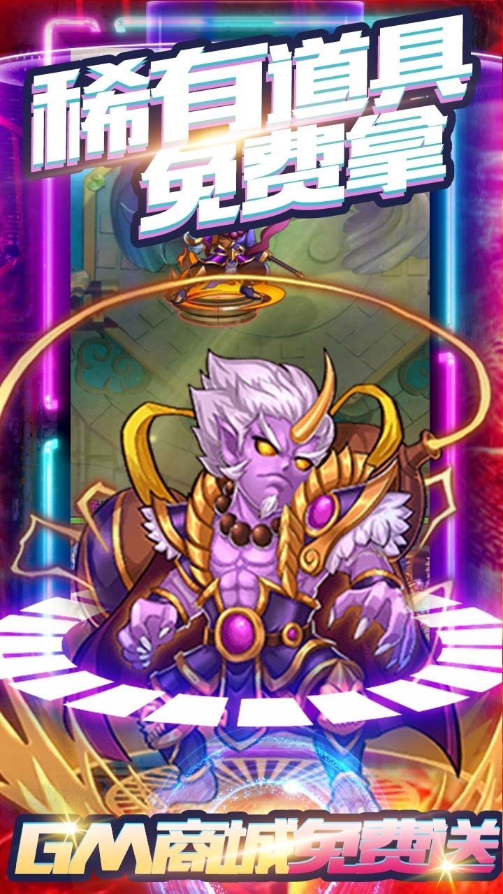 天命西游OLBT(GM无限版)4