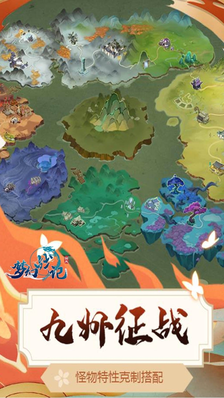 梦幻战记(送百抽UR神将)3