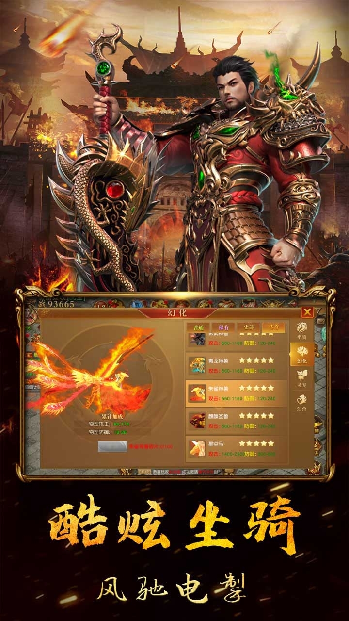 战神纪(升级送真充卡)3