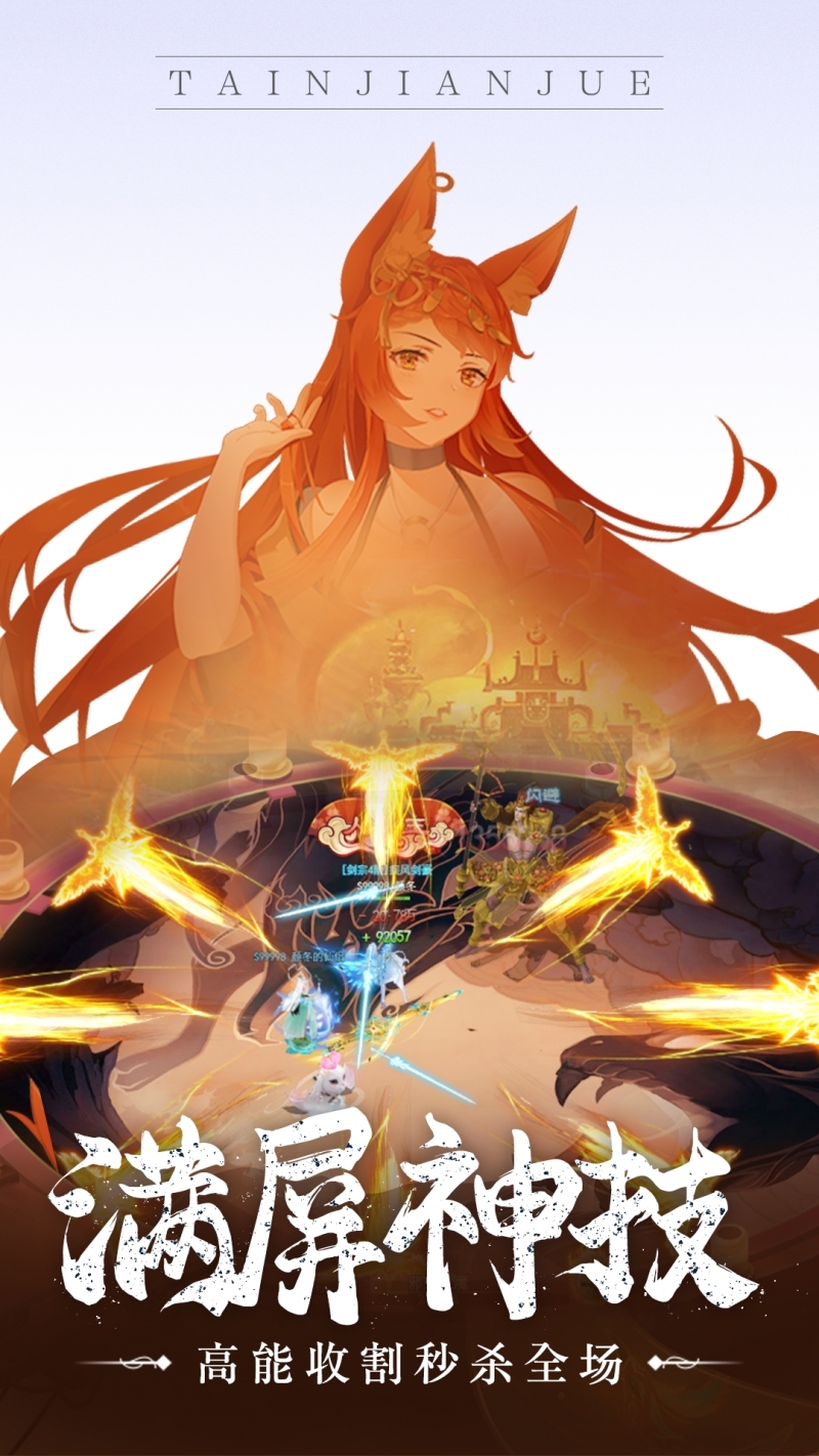 天剑诀-国画风仙侠1