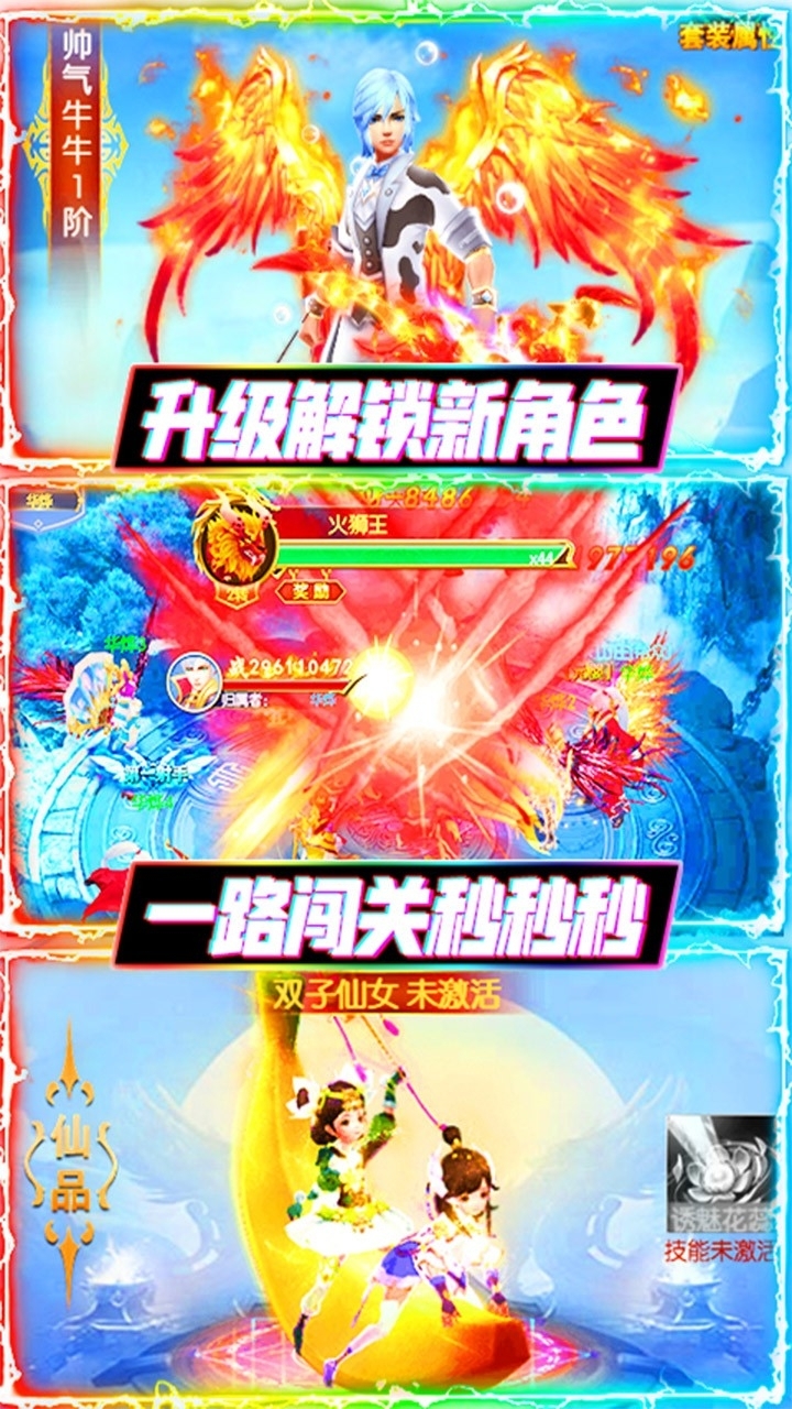 聚仙BT(送千元真充)4