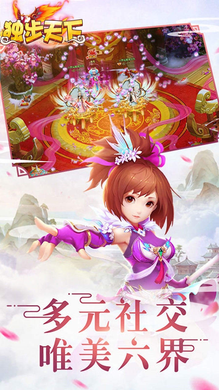 独步天下(送千充)1