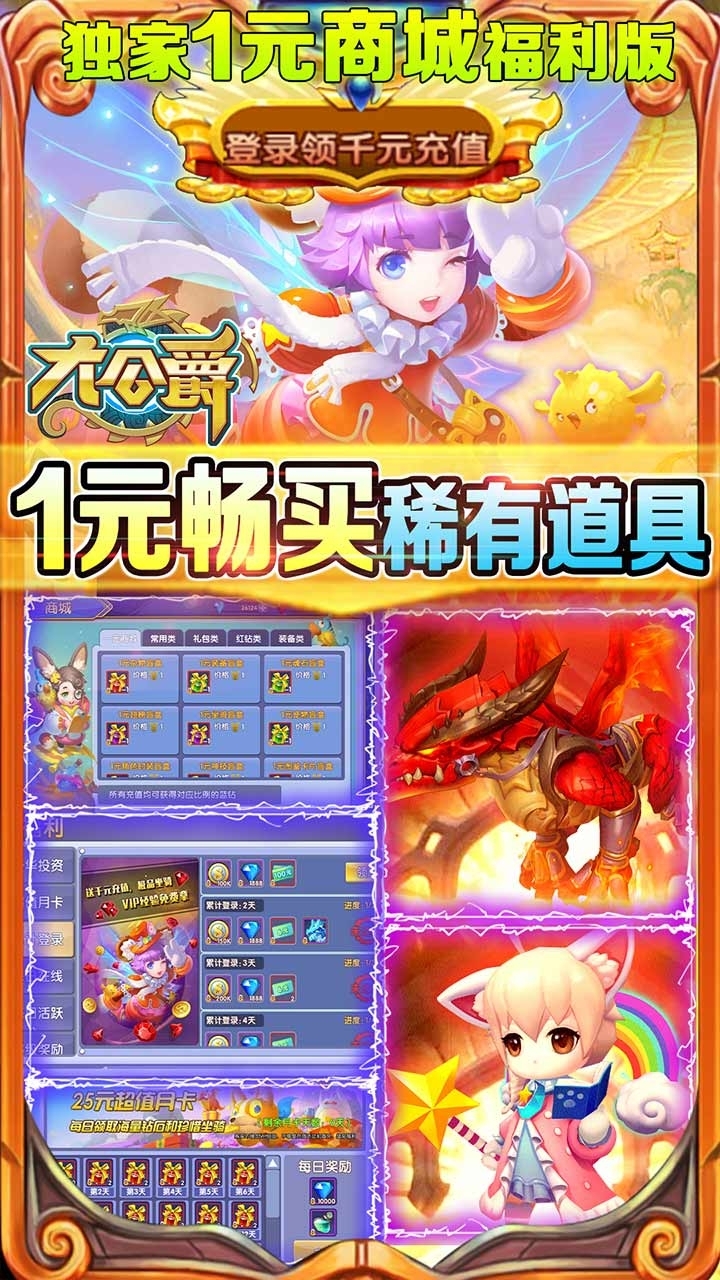 大公爵BT(1元无限购)1