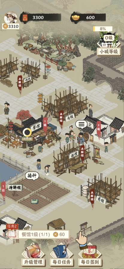 江南幸福生活ios版1