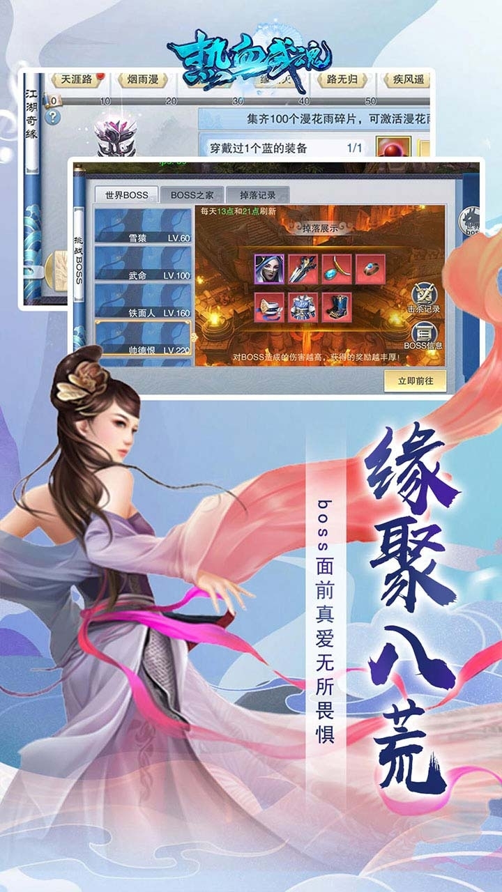 热血武魂(百战封魔)1