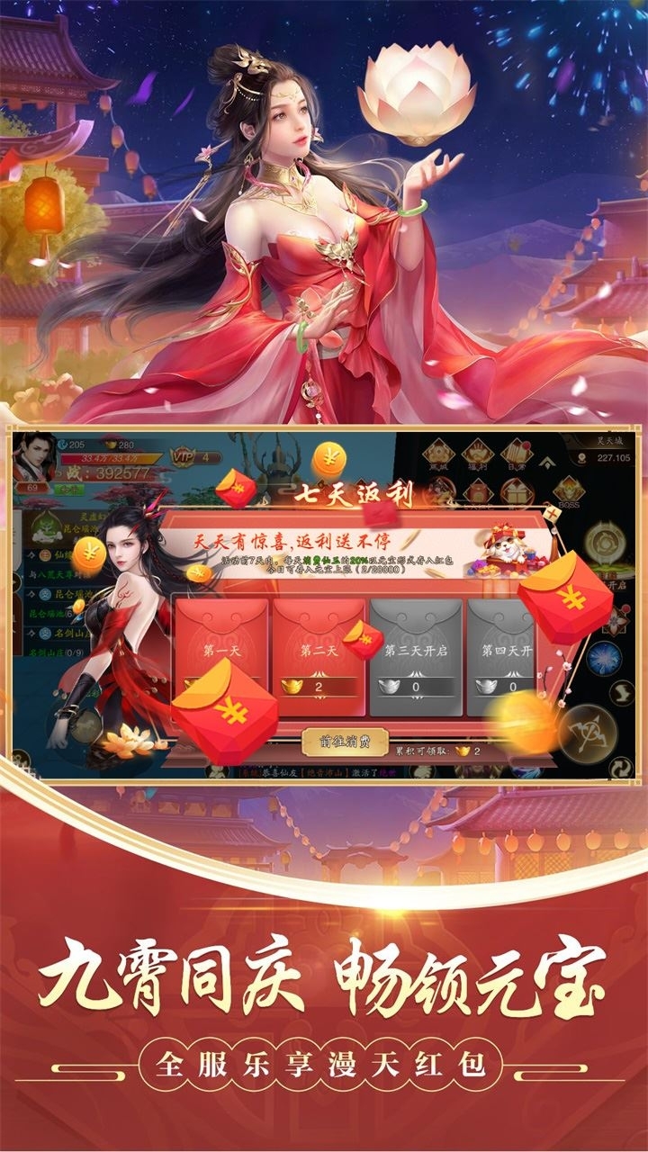 封灵诀（情缘版）4