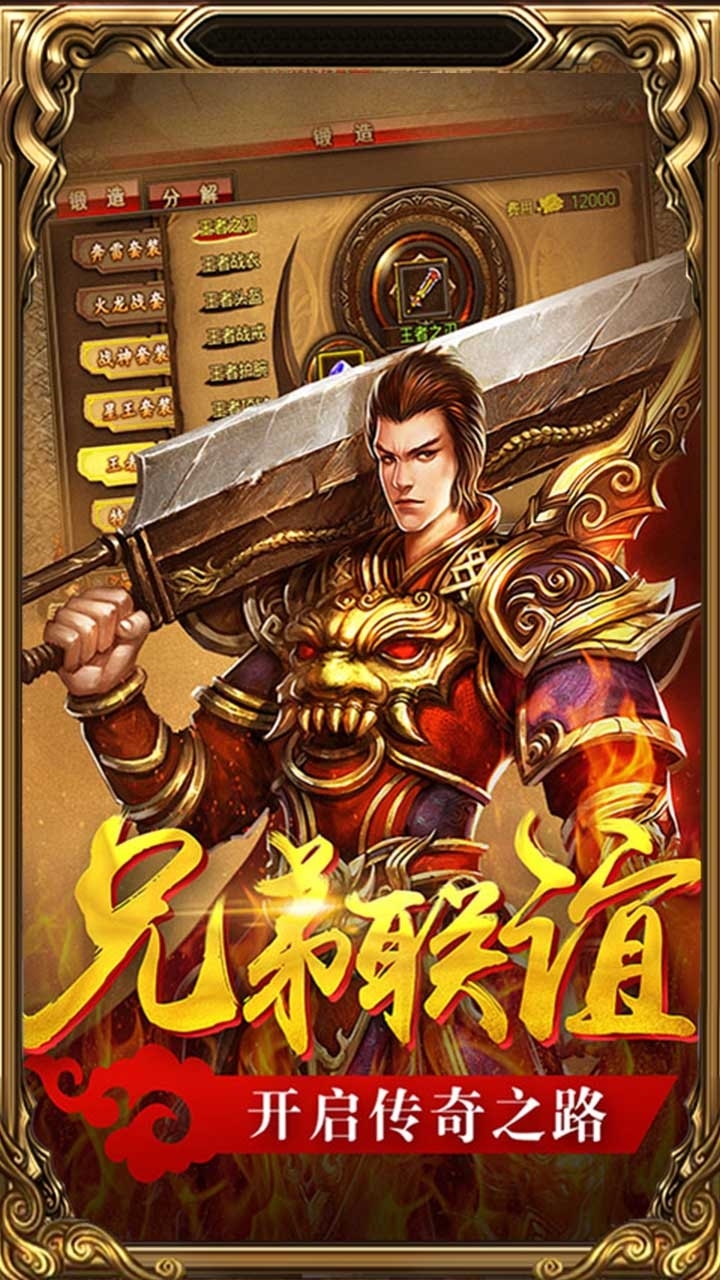 传世霸业BT(送VIP10)3