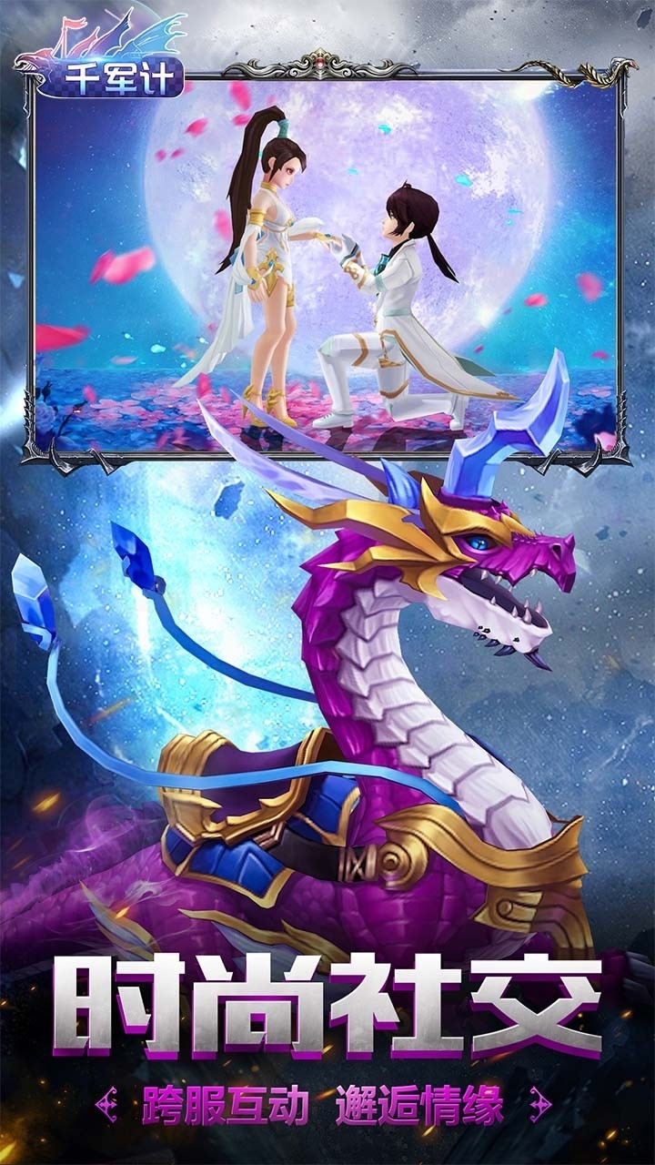 千军计BT(火爆版)2