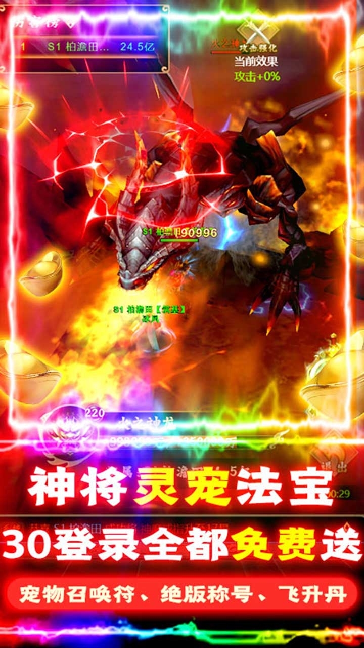 仙之侠道BT(送千元真充)1