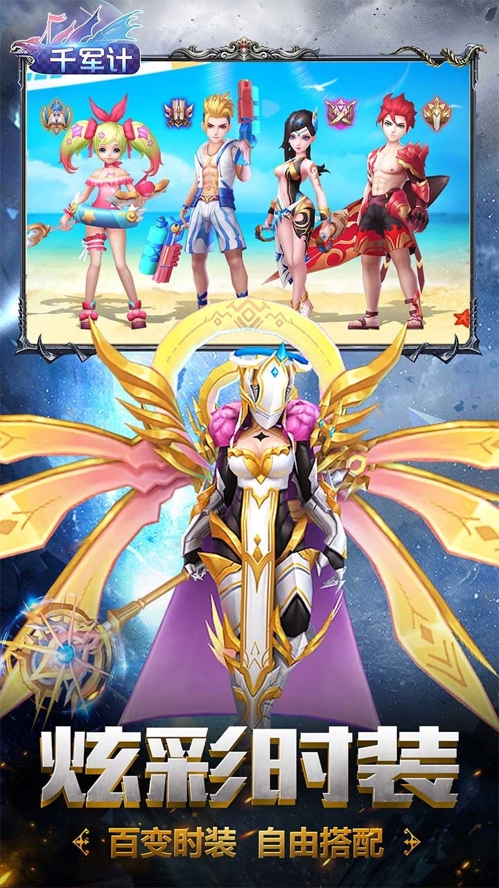 千军计BT(火爆版)4