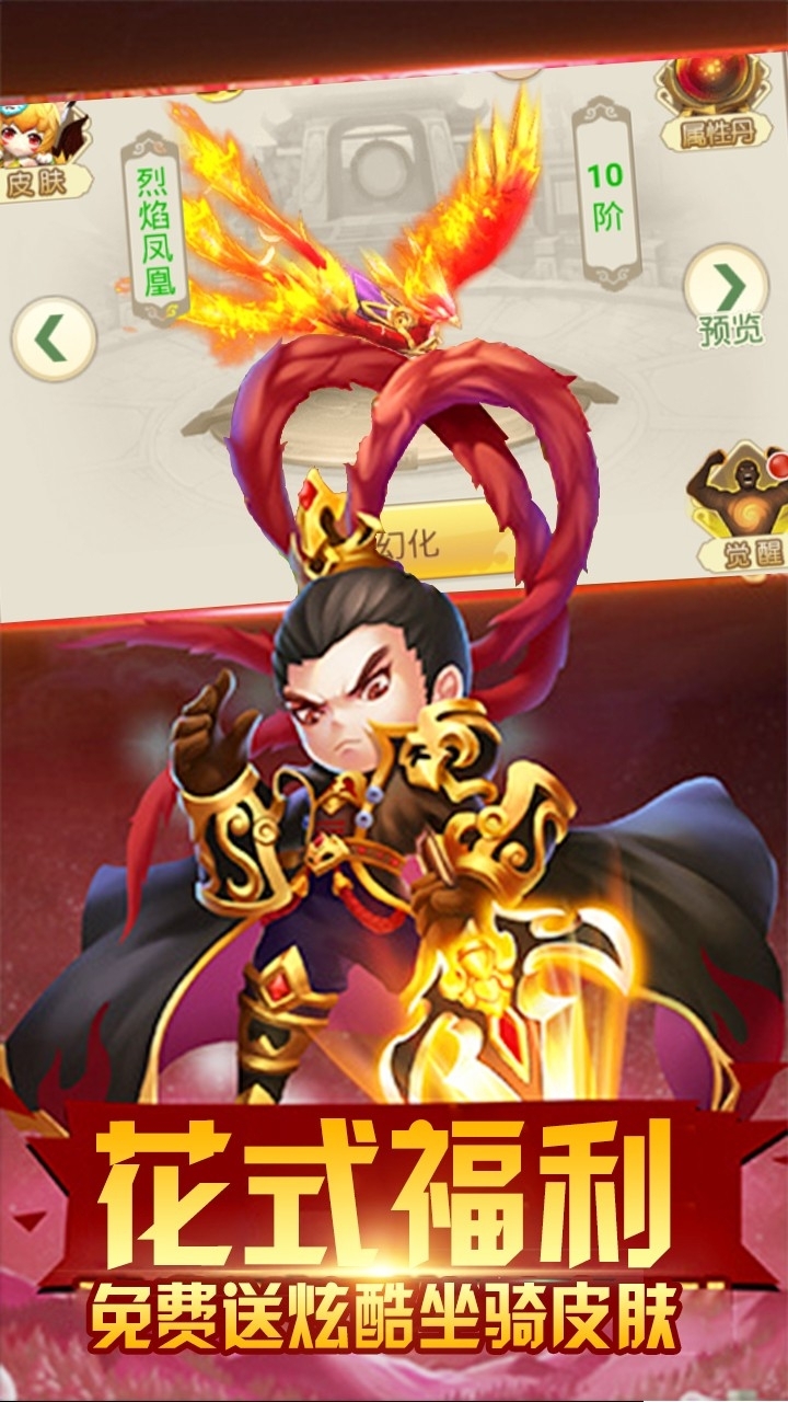 天天怼三国BT版4