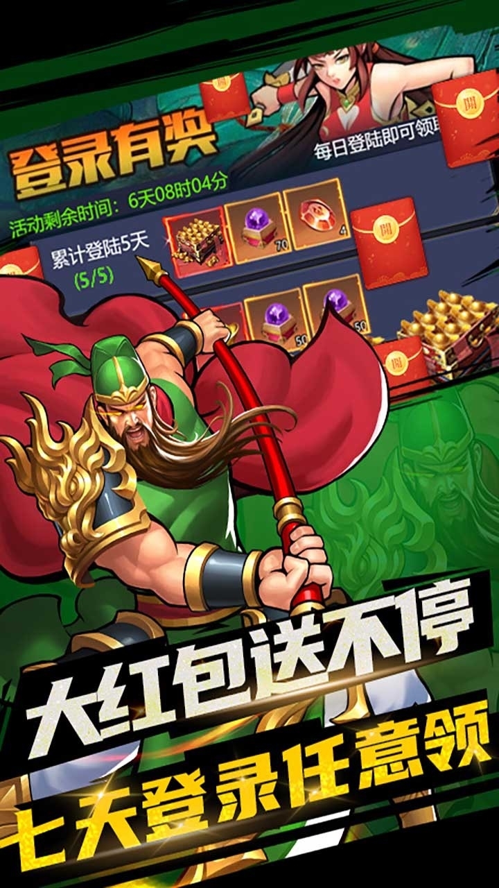 逐鹿中原(三国战纪)2