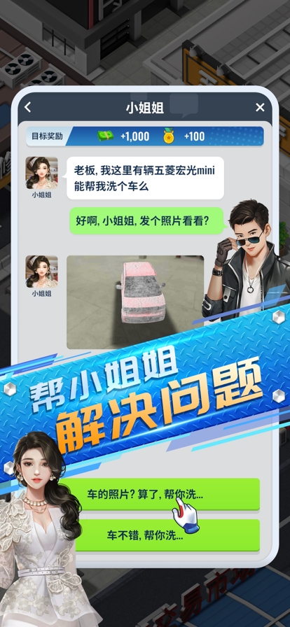 王牌二手车ios版3