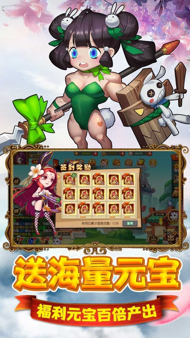 猫三国BT(欧皇无限抽)3