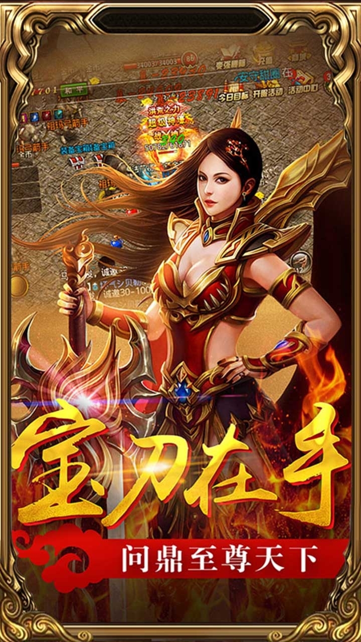 传世霸业BT(送VIP10)1