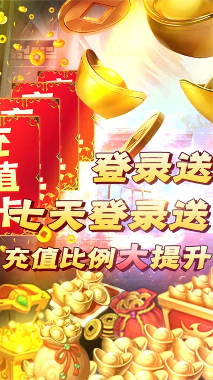 仙之侠道BT(送千元真充)0