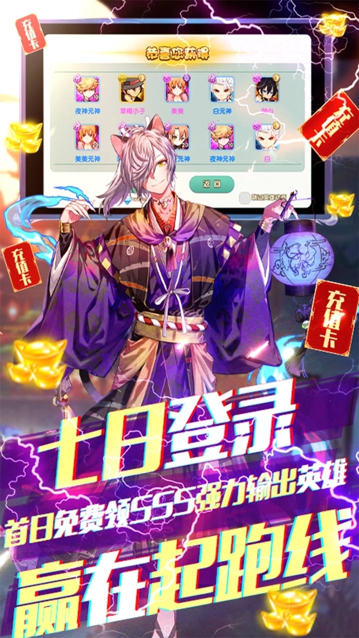 前方有妖BT(零氪送真充)0