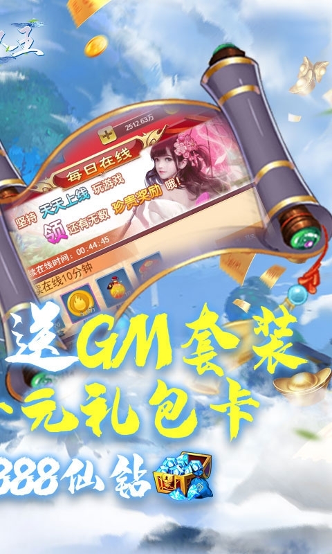 猎人王-开局GM套1