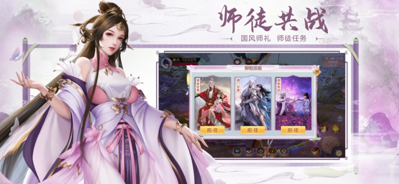 涂山小狐仙ios版2