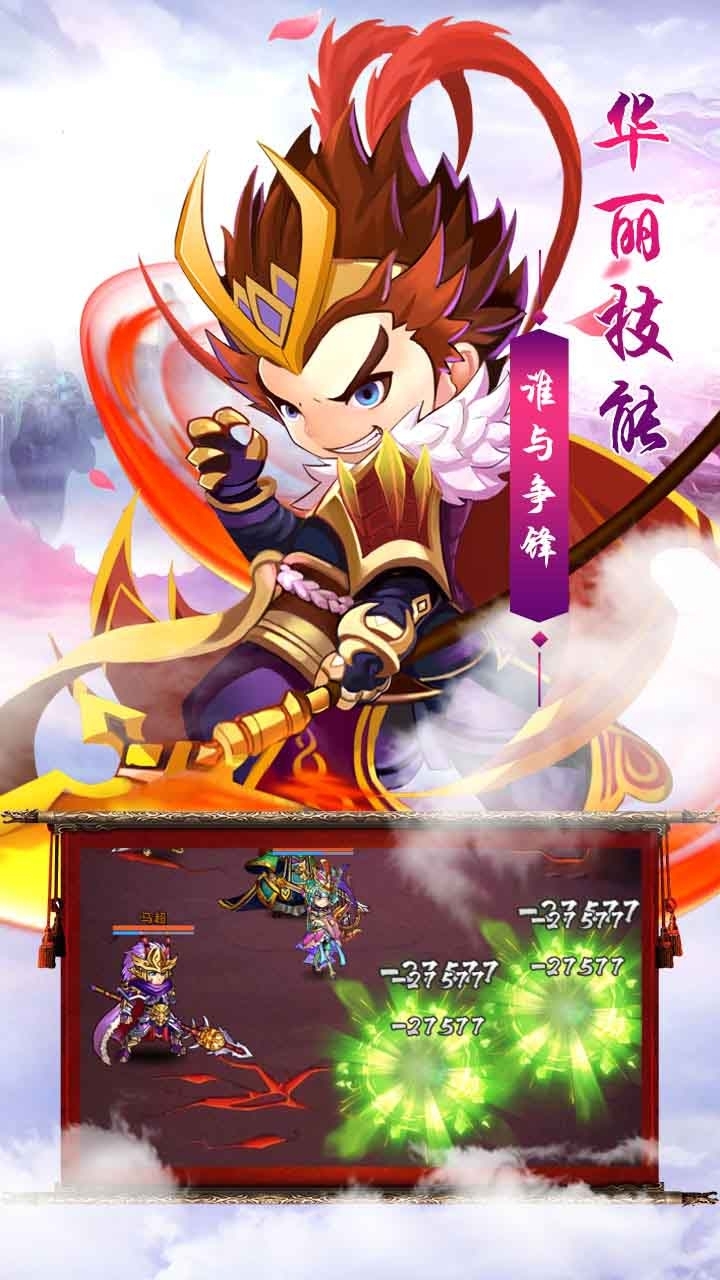 奇葩星学院(赵云传)4