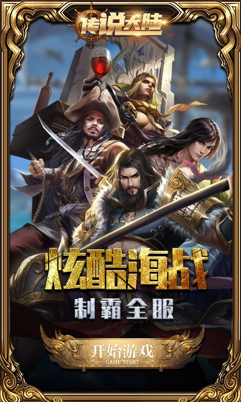 传说大陆(开局百连抽)0