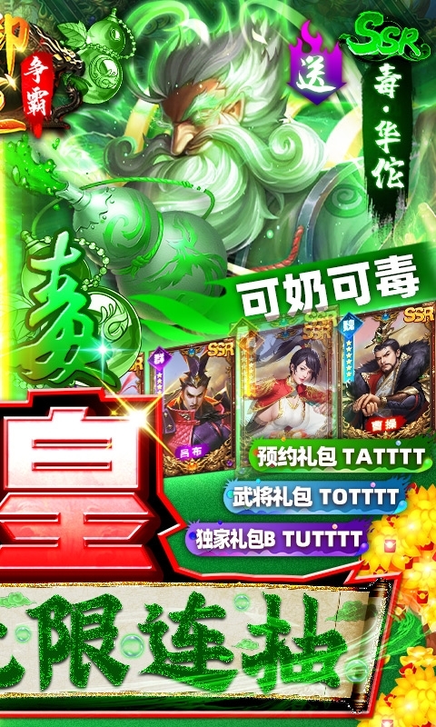 御龙争霸(删档内测)1